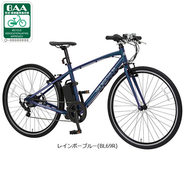 丸石サイクル 「地域限定商品」「丸石」ビュースポルティーボex