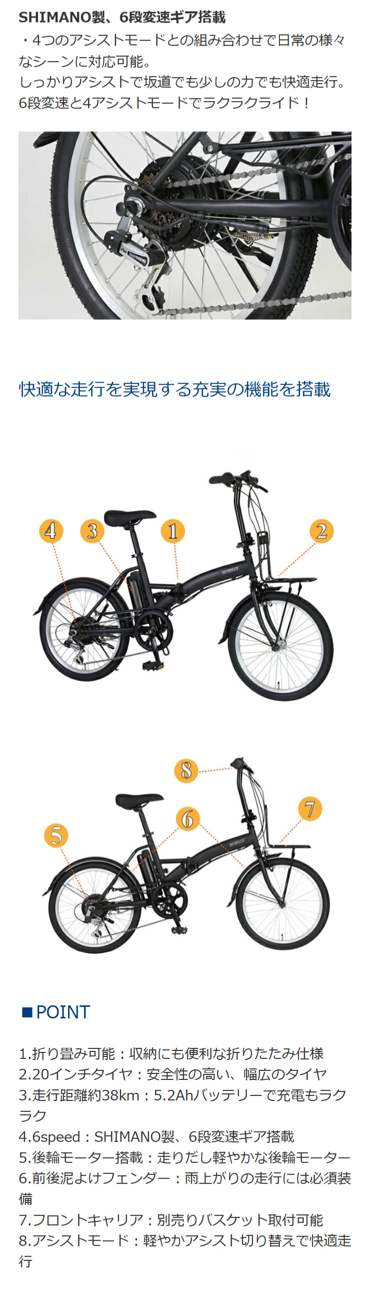 トランスモバイリー」TRANS MOBILLY e-MOBILLY206SE（e-モバイリー206