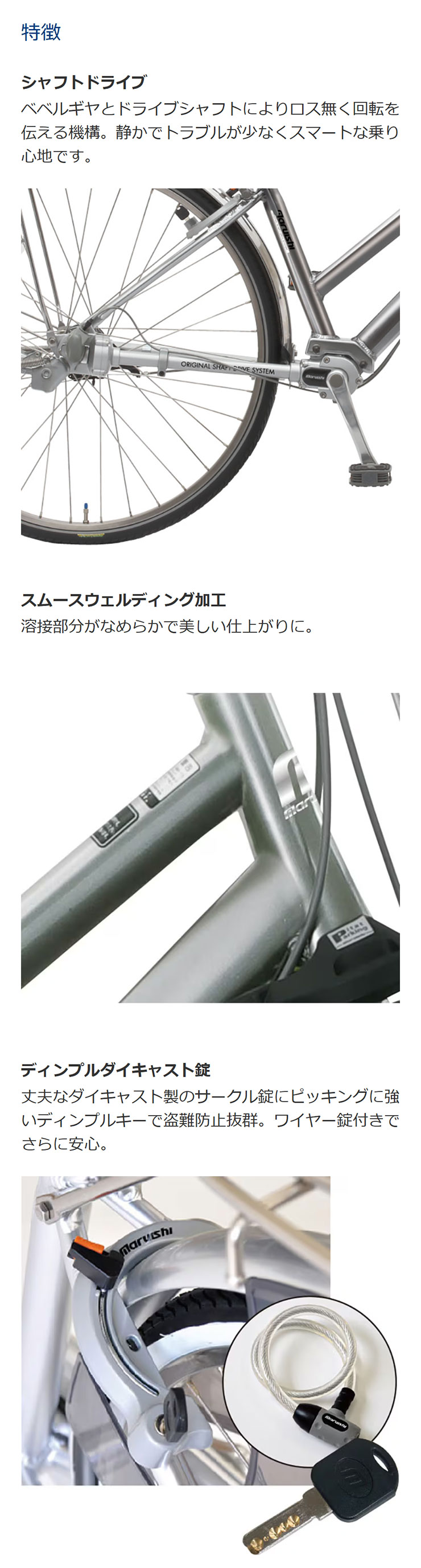 丸石サイクル 「地域限定商品」「丸石」ホットニュース AL「HTAP273R