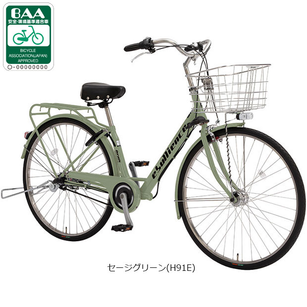 「地域限定商品」「丸石」エブリエンス ベルト「EBBP263R」26インチ 3段変速 オートライト シティサイクル ママチャリ 自転車 -25の画像