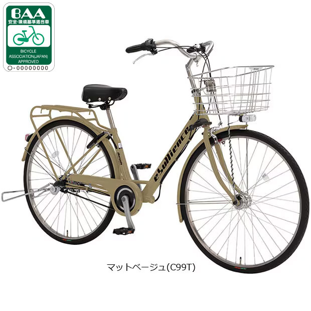 自転車 27インチ オートライト 内装3段変速（シティサイクル）｜自転車
