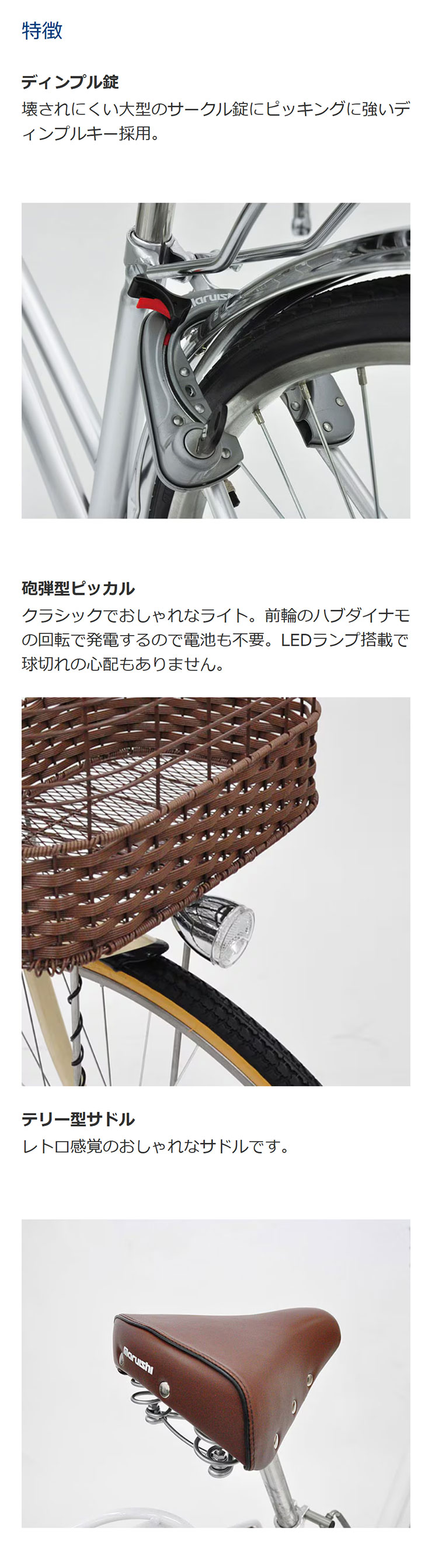 山形市　寒河江市　天童市　丸石２7インチ　3段変速　ベルト駆動　LEDオートライト　自転車整備士が整備 丸石サイクル 「地域限定商品」「丸石」プルミエール「PEP273R」27