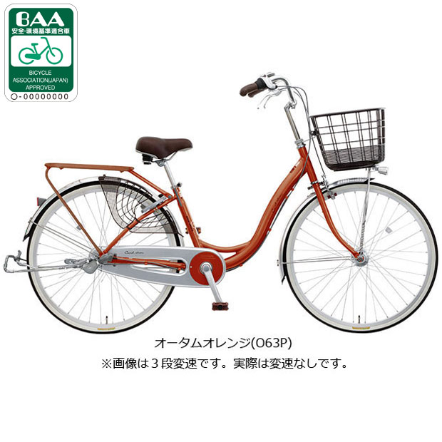 【O-1336】MARUISHI 丸石サイクル 自転車 24インチ ママチャリ カール | 丸石サイクル