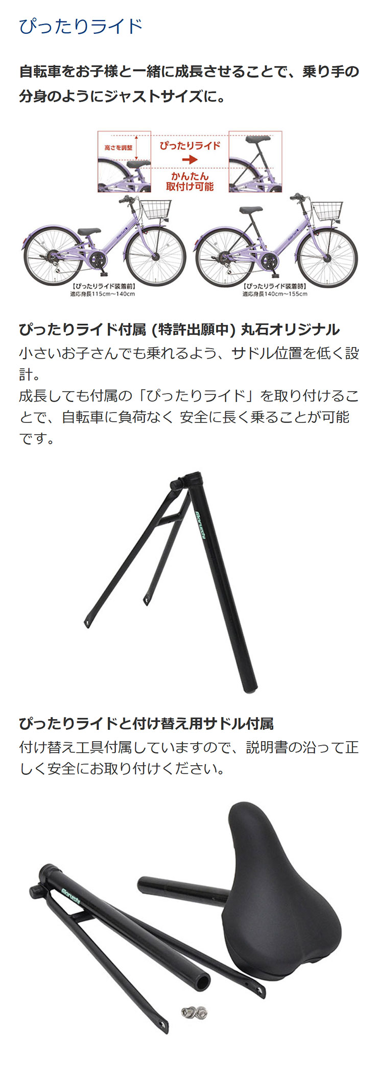 丸石サイクル 「地域限定商品」「丸石」ライドセル「RSP226R」22インチ