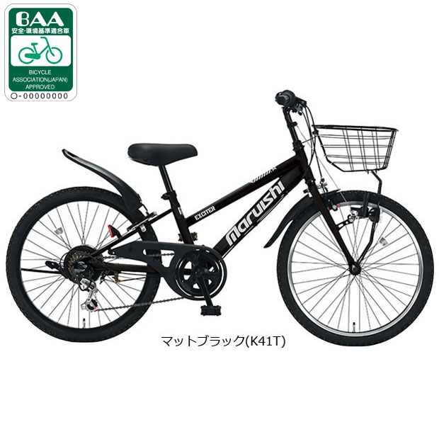 丸石自転車 24インチ（子供用自転車）｜自転車車体｜自転車 | 車