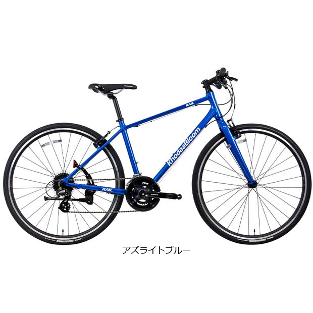コーダーブルーム　クロスバイク 26インチ RAIL DISC EX KhodaaBloom(コーダブルーム) クロスバイク 700C