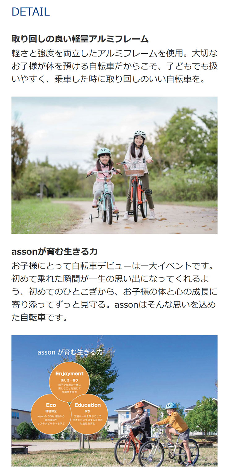 コーダーブルーム」asson J24 -G（アッソン -G）24インチ 6段変速 子供