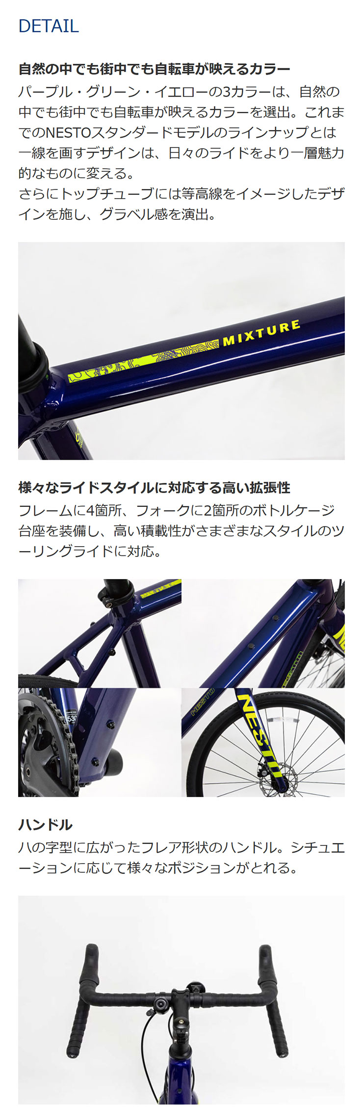 地域限定商品」「ネスト」MIXTURE-F（ミクスチャー）「NE24001」ロード