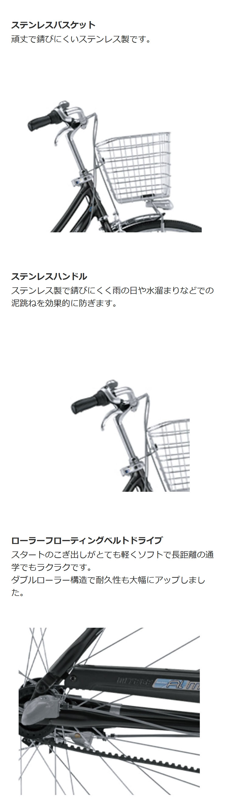 miyata 「ミヤタ」アルモード ベルト 3S「DAL73LB4」27インチ 3