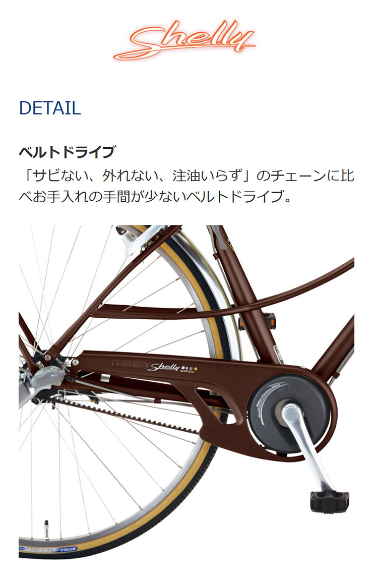 miyata（ミヤタ） 「ミヤタ」シェリー ベルト「DSY73LB4」27インチ 3段