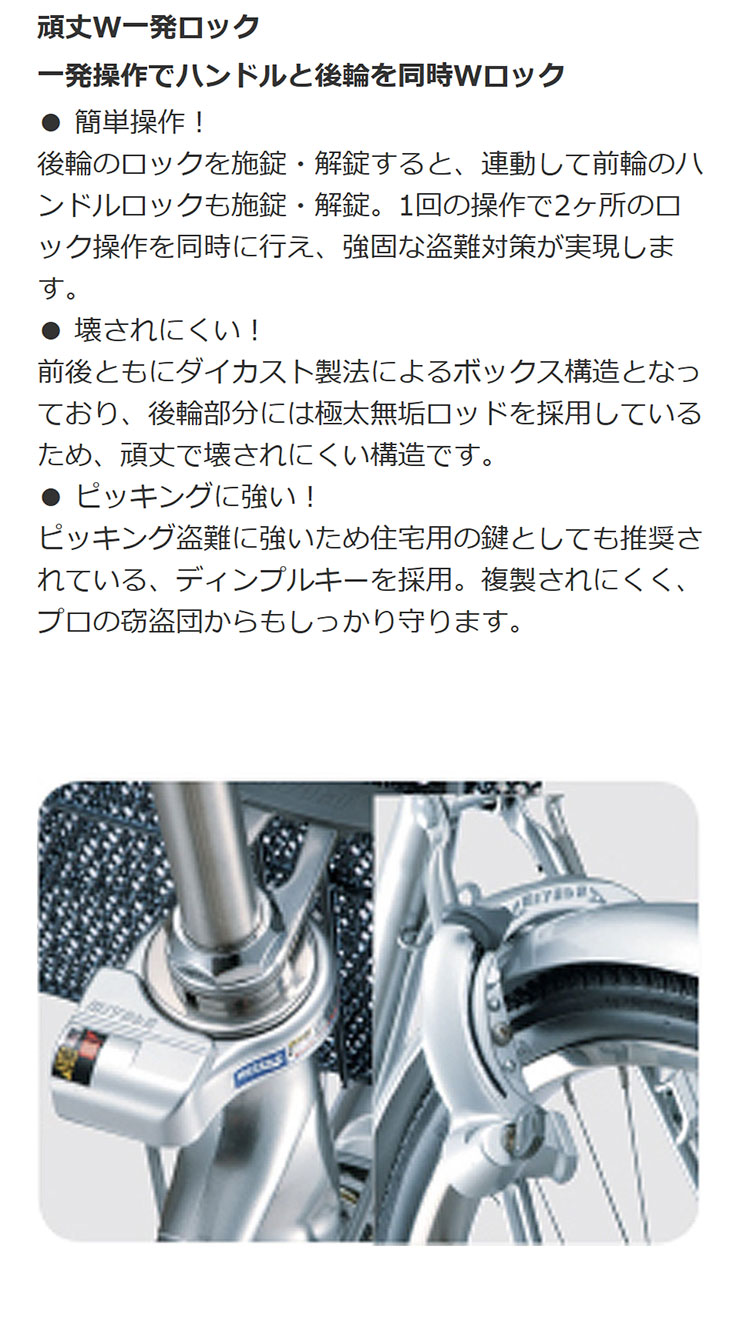 miyata（ミヤタ） 「ミヤタ」シェリー ベルト「DSY73LB4」27インチ 3段