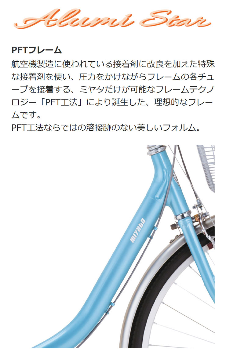 miyata 「ミヤタ」アルミスターU「DALU63A4」26インチ 3段変速