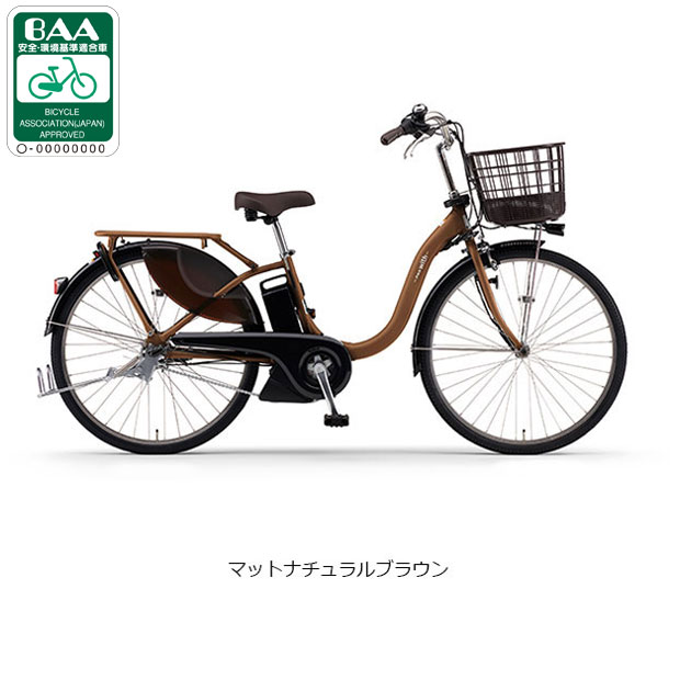 ヤマハ 24 PAS With DX(パス ウィズ デラックス) 26型 マット