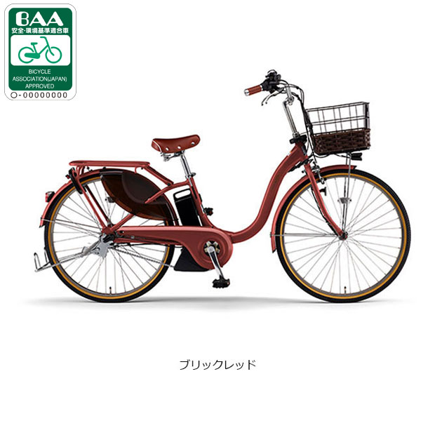 ヤマハ新機種電動アシスト自転車pasnatura26インチレッドアルミボディー 590 ヤマハ新機種電動アシスト自転車pas26インチブラウンアルミ