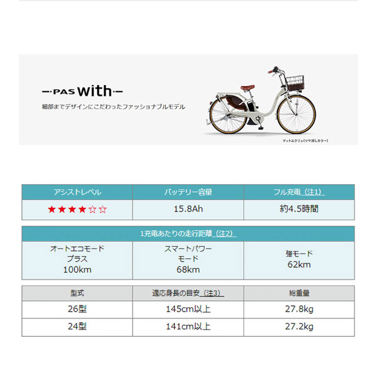 YAMAHA（ヤマハ） 「ヤマハ」PAS With DX（パス ウィズ デラックス