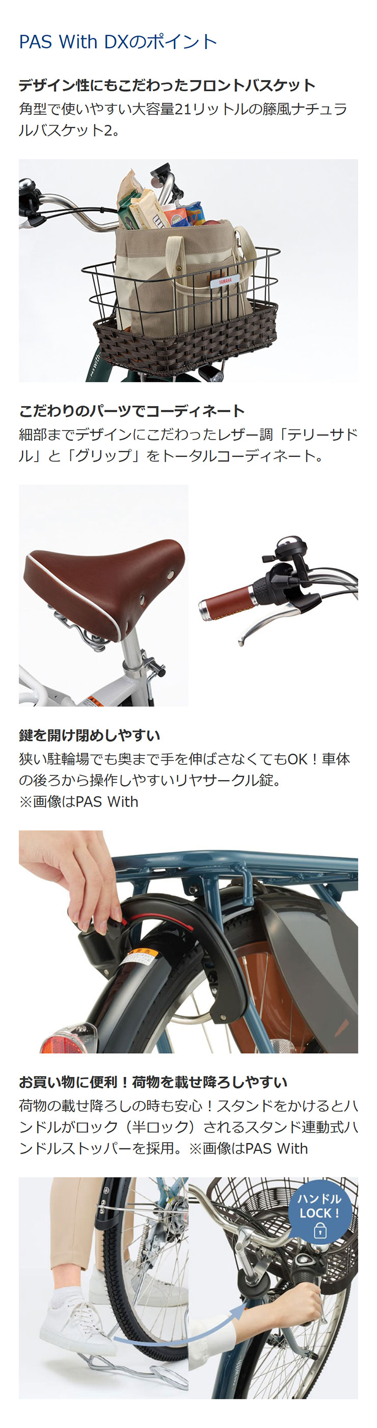 YAMAHA（ヤマハ） 「ヤマハ」PAS With DX（パス ウィズ デラックス