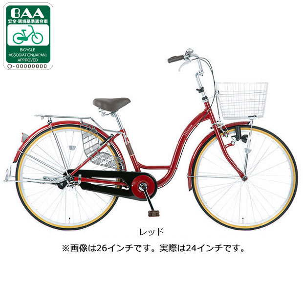 シティサイクル クリーム色 24インチ 前部バスケット付き PAS CITY 籐風ラタンバスケット搭載厳選カスタム V(パスシティV