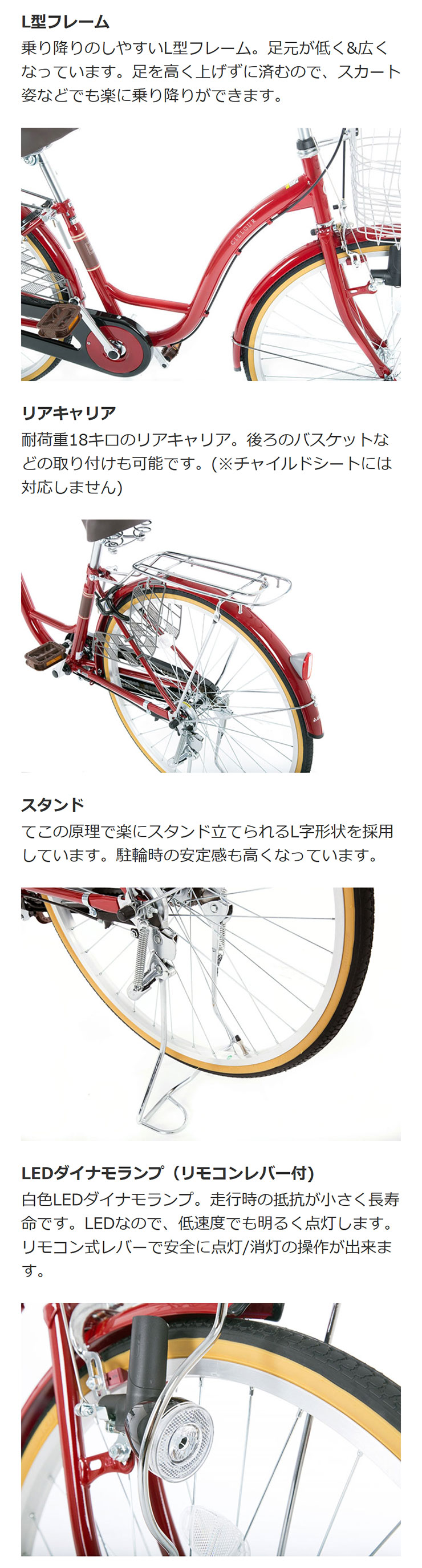 （直接取引限定）あさひ自転車　シエロア24　変速３段　赤 楽天市場】【送料無料】【西日本限定】あさひ シエロア BAA-Q 24