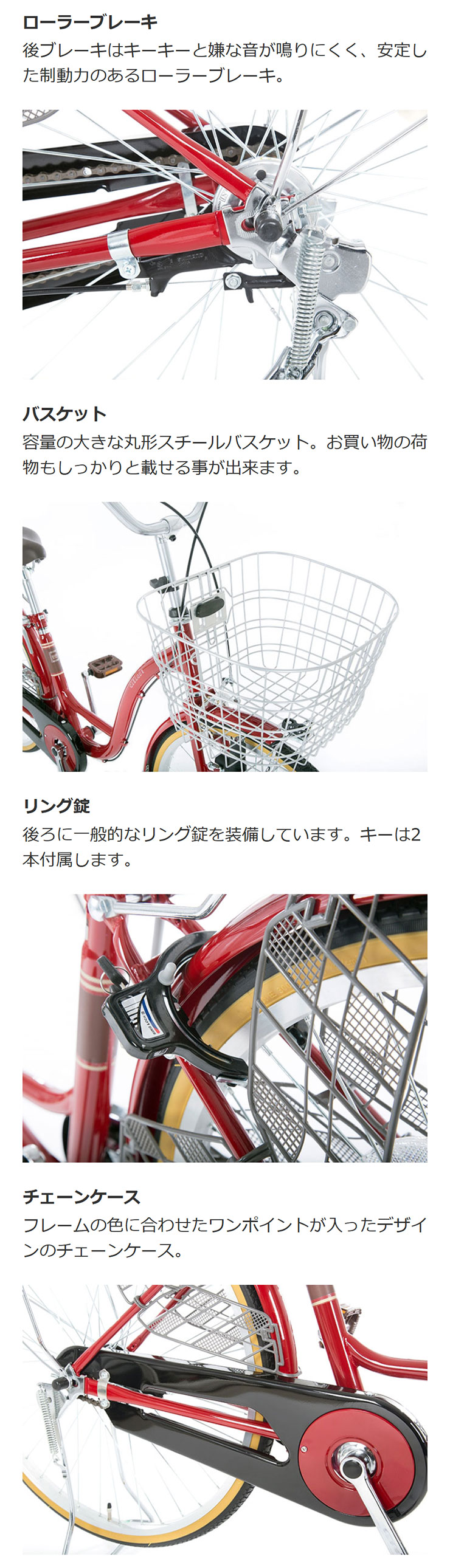（直接取引限定）あさひ自転車　シエロア24　変速３段　赤 あさひ（自転車） 「西日本限定」「あさひ」シエロア BAA-Q 24