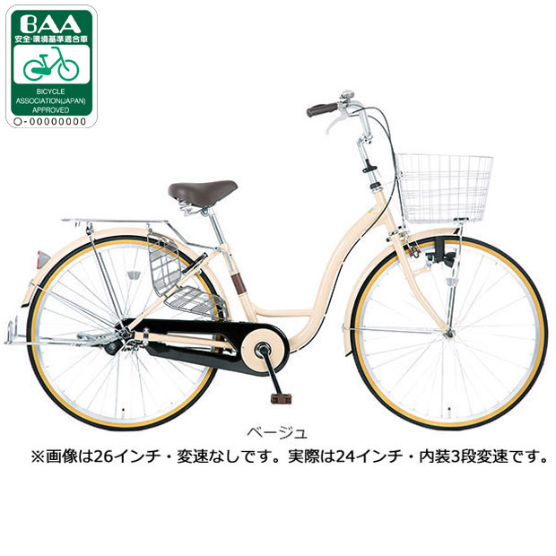 栃木県北部　手渡し　アサヒ　自転車　24インチ 栃木県北部 手渡し アサヒ 自転車 24インチ 栃木県北部 手渡し