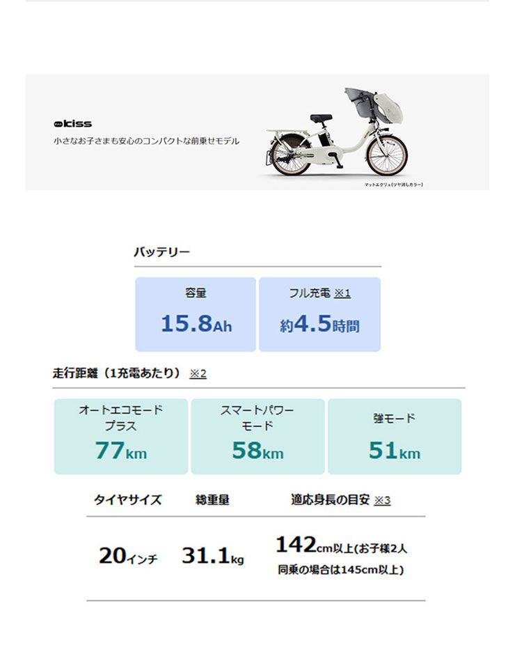 10日保証〈YAMAHA〉 20インチ電動アシスト自転車パスキッス0953 楽天市場】ヤマハYAMAHA パスキッス PAS kiss 20インチ PA20KSP