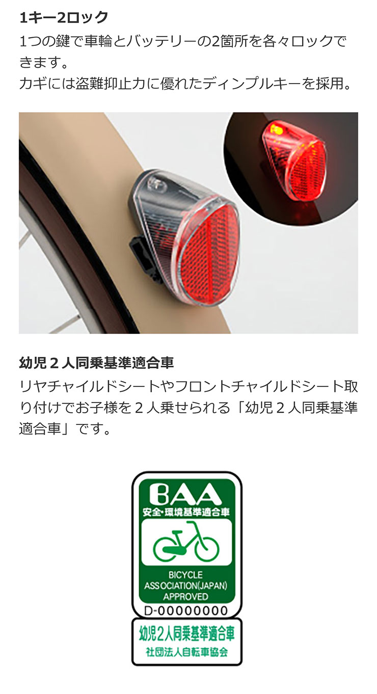 YAMAHA（ヤマハ） 2/27-3/1はボーナスストア+5％「ヤマハ」PAS Crew