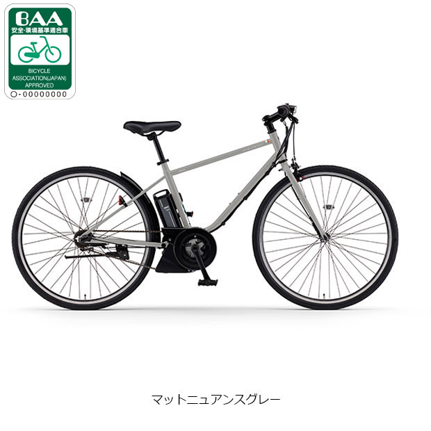 YAMAHA（ヤマハ） 「ヤマハ」PAS CRAIG（パス クレイグ）「PA70C」700C