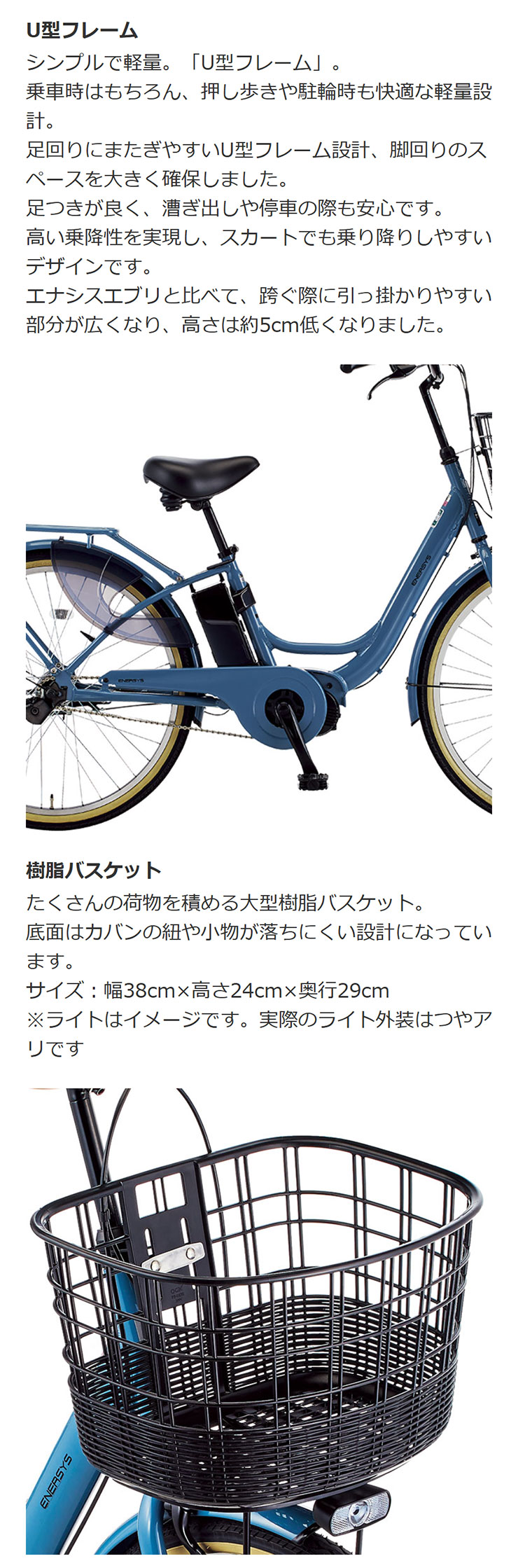 あさひ エナシスＵ あさひ（asahi） 完成品 電動アシスト自転車 エナシスユー Q ENERSYS U
