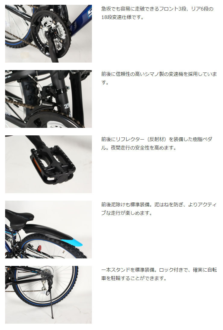 東日本限定」「あさひ」ソリューションS-G 26インチ 子供用 自転車 