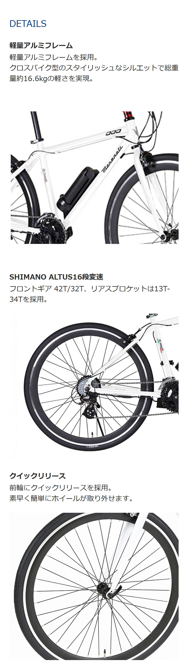 Maserati(マセラティ) 「マセラティ」MASERATI 7016E 700C 16段変速 Maserati(マセラティ) 「マセラティ」MASERATI 7016E 700C 16段変速