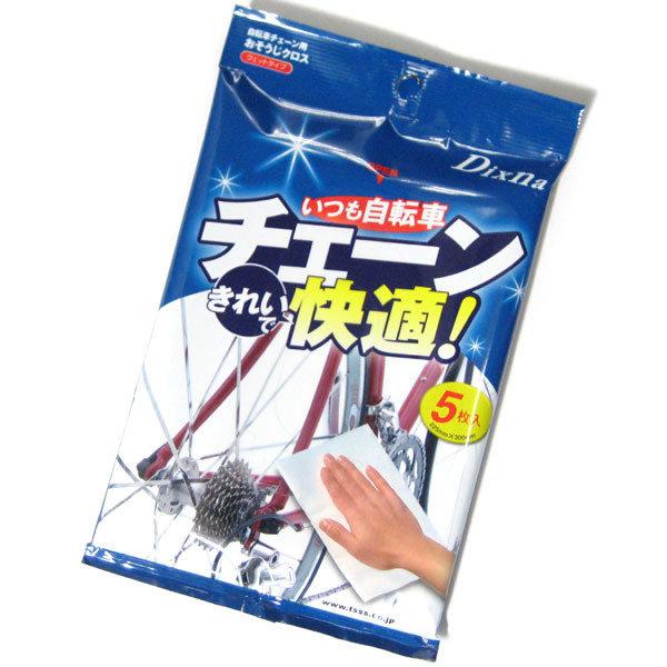 ディズナ」TC-1 チェーンきれいで快適 チェーンクリーンクロス5枚入り メンテナンス用品 ディズナ いつも自転車チェーンきれいで快適! Dixna あす楽 土日祝も営業