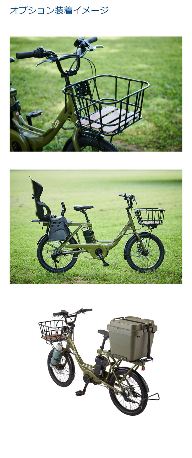 あさひ（asahi） 「あさひ」LOG WAGON e（ログワゴンe）BAA-Q 20インチ