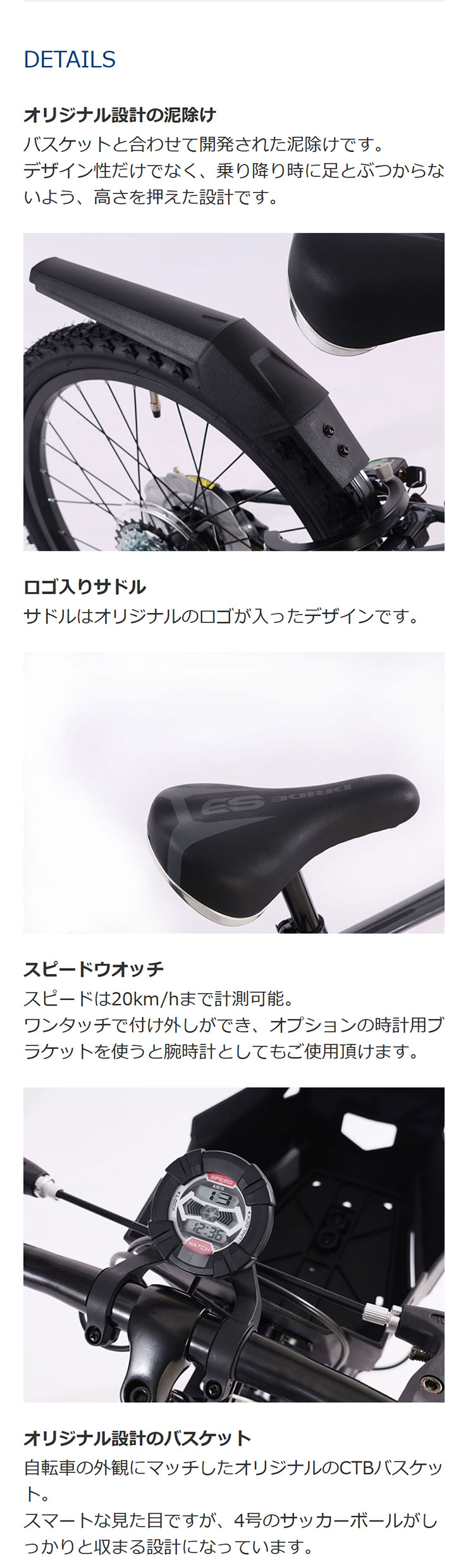 ドライド S3 246HD-L　２４インチ　６段変速　ブラック　ヘルメット付 あさひ（自転車） 「あさひ」ドライド S3 246 BAA-Q 24インチ