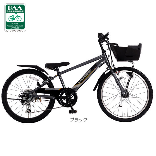 【直接受け渡しのみ】Dride S3 22インチ　子供用　自転車　愛知県 ドライド KIDS S BAA-O 16インチ 子供用 自転車
