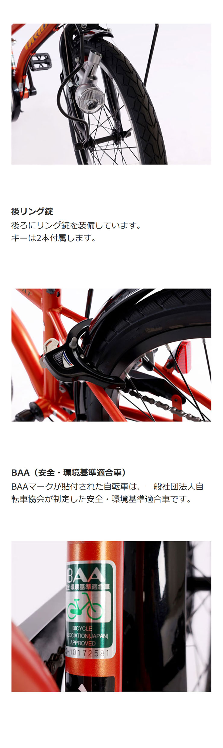 あさひ（自転車） 「あさひ」ドライド BEAT BAA 226-Q 22インチ