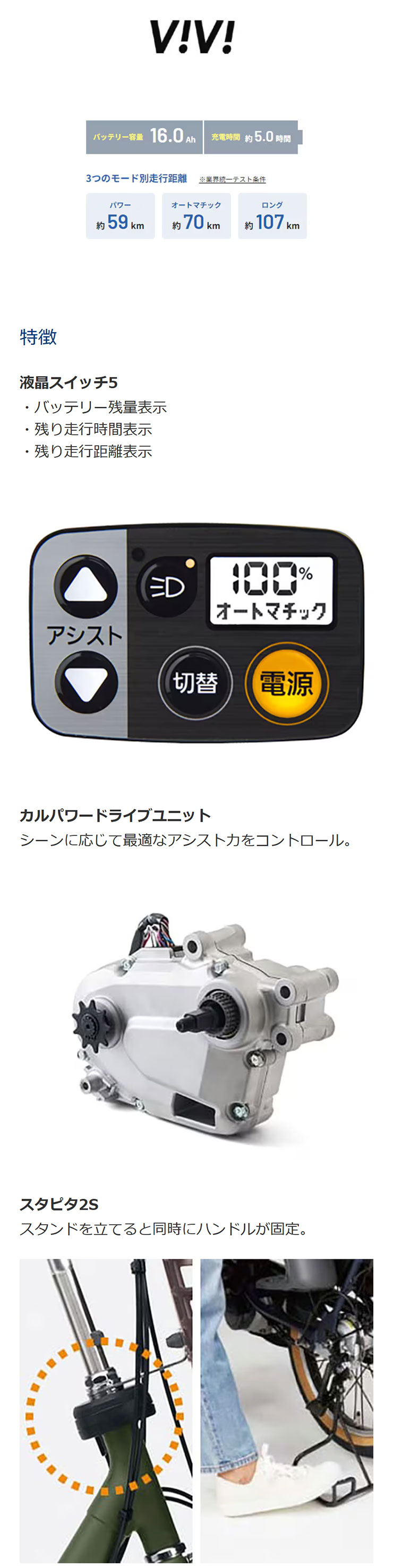Panasonic（パナソニック） 「東日本限定」「パナソニック」ビビ・DX