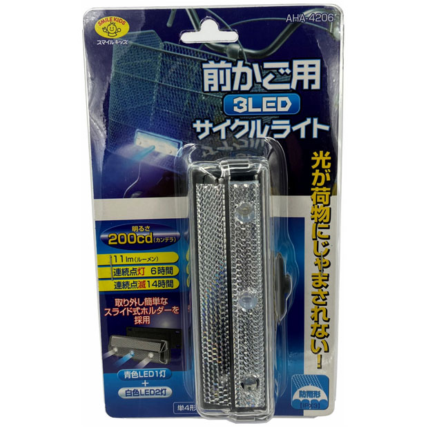 アサヒサイクル」スマイルキッズ AHA-4206 前カゴ3LEDライト フロント