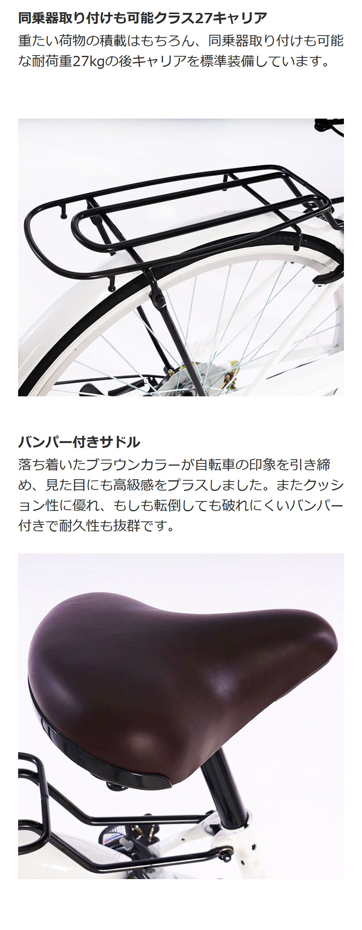 あさひ（asahi） 「あさひ」カジュリー リラックス BAA-Q 27インチ