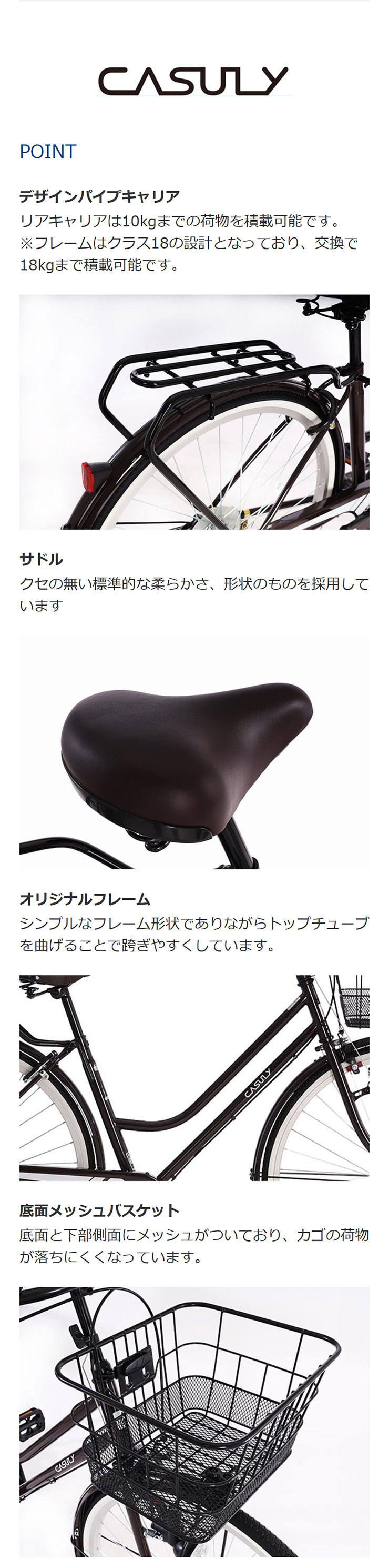 あさひ（asahi） 「あさひ」カジュリースマート BAA-Q 27インチ 変速