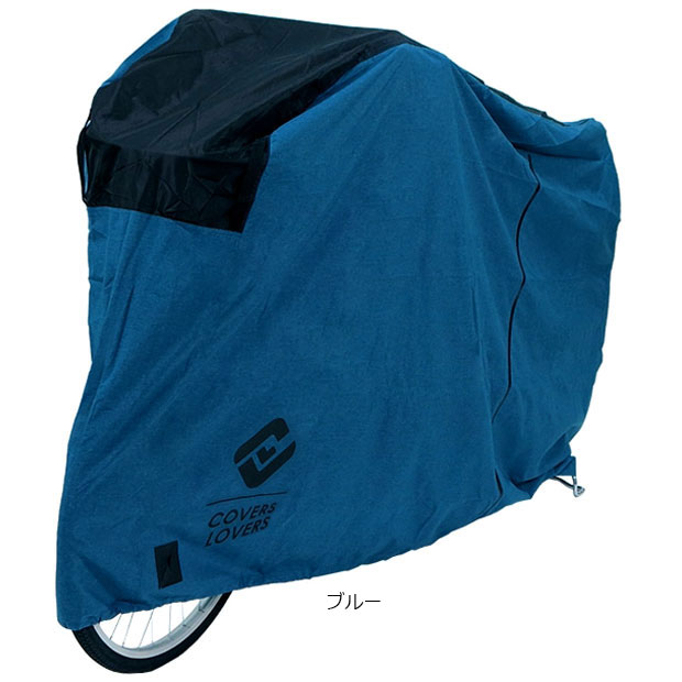 「送料無料」「アサヒサイクル」COVERS LOVERS ボディカバー アシスト後ろカゴ付用 自転車カバー | ブランド登録なし | 01