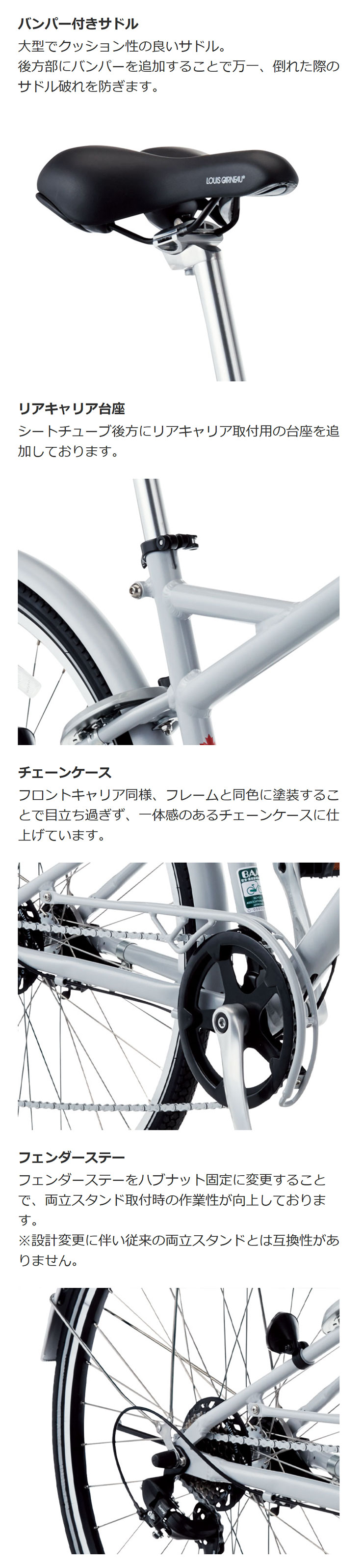 ルイガノ（LOUIS GARNEAU） 「ルイガノ」MULTIWAY 26（マルチウェイ 26