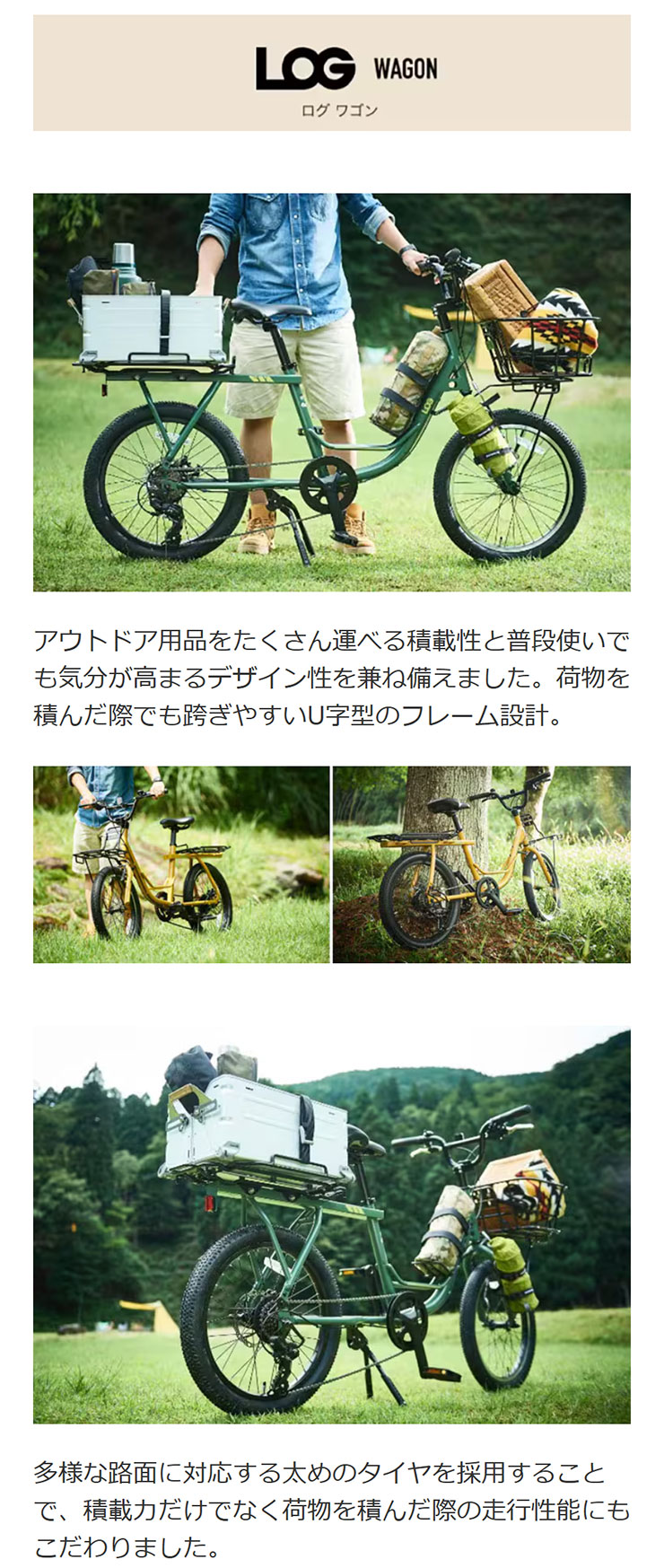 あさひ（asahi） 「東日本限定」「あさひ」LOG WAGON（ログ ワゴン-Q