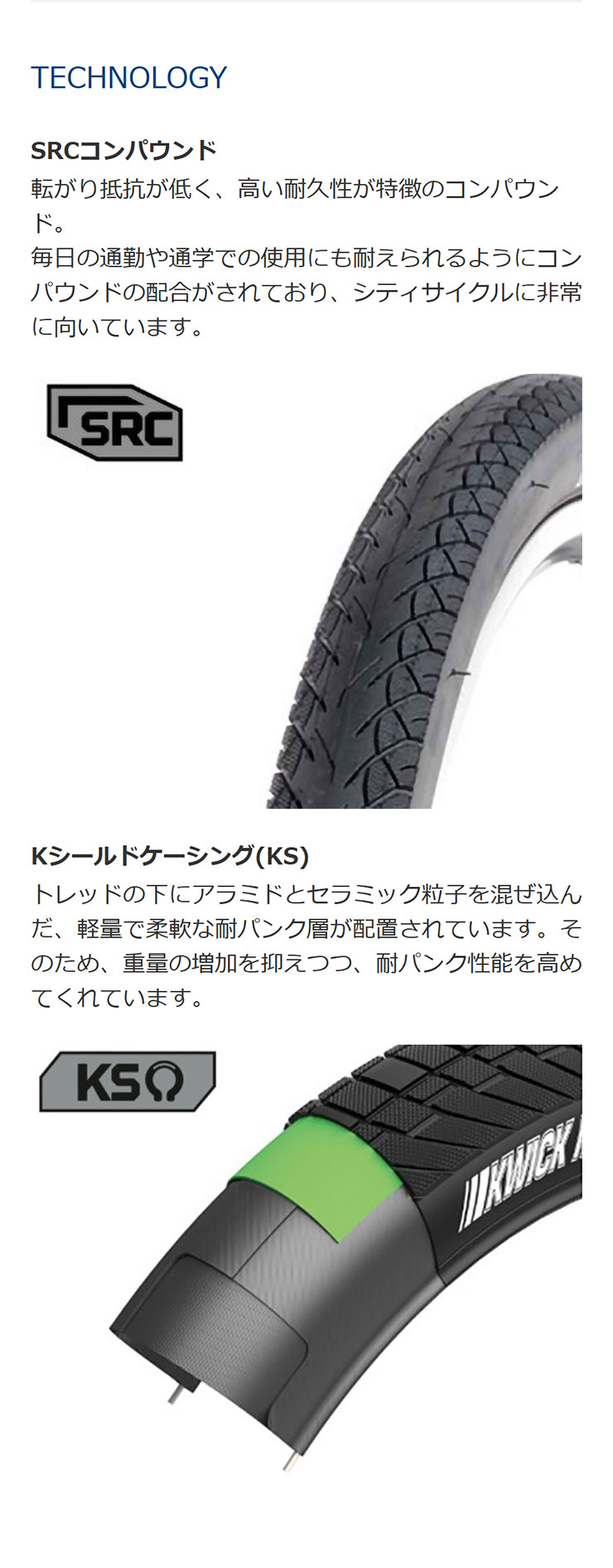 KENDA（ケンダ） 「ケンダ」K1067 KWICK TENDRIL（クウィックテン