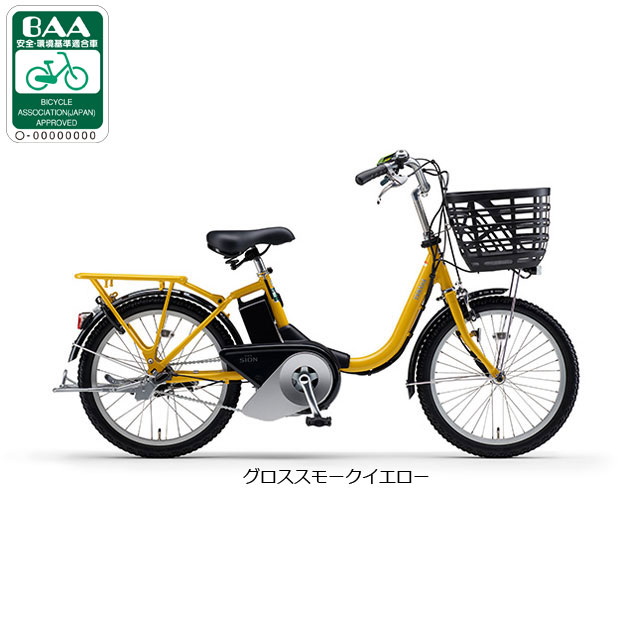 YAMAHA 電動アシスト自転車（リム径（ホイールサイズ）：20