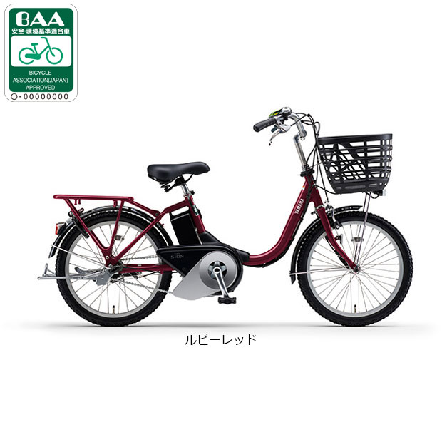 電動アシスト自転車 PAS With 26インチ マットナチュラル