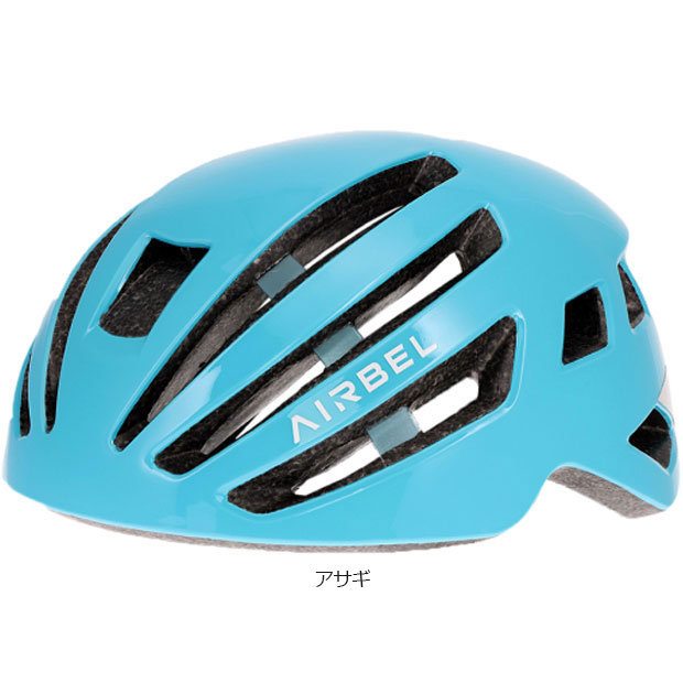 「送料無料」「アサヒサイクル」AIRBEL（エアベル）頭周:54-60cm SG軽量ヘルメット | ブランド登録なし | 01