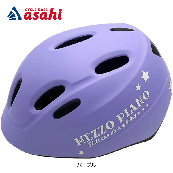 あさひ（asahi） 「あさひ」メゾピアノ BAA-O ナルミヤ