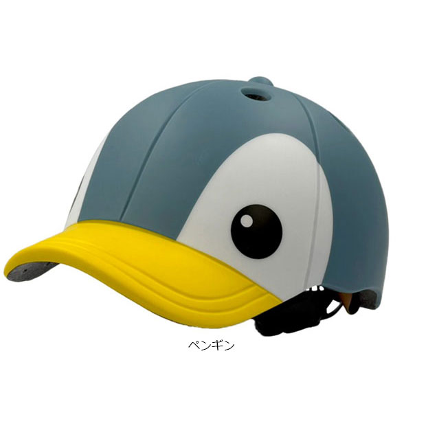 「送料無料」「アサヒサイクル」DUCKアニマルズ SGヘルメット XS/S 頭周：48-52cm ヘルメット | ブランド登録なし | 01