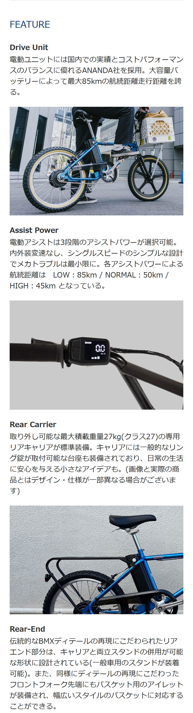 5/30-6/1はボーナスストア+5％「フジ」MX-E 20インチ 電動自転車