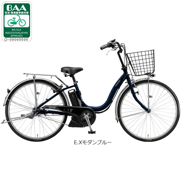 BRIDGESTONE 「ブリヂストン」アシスタU STD「A6SC25」26インチ